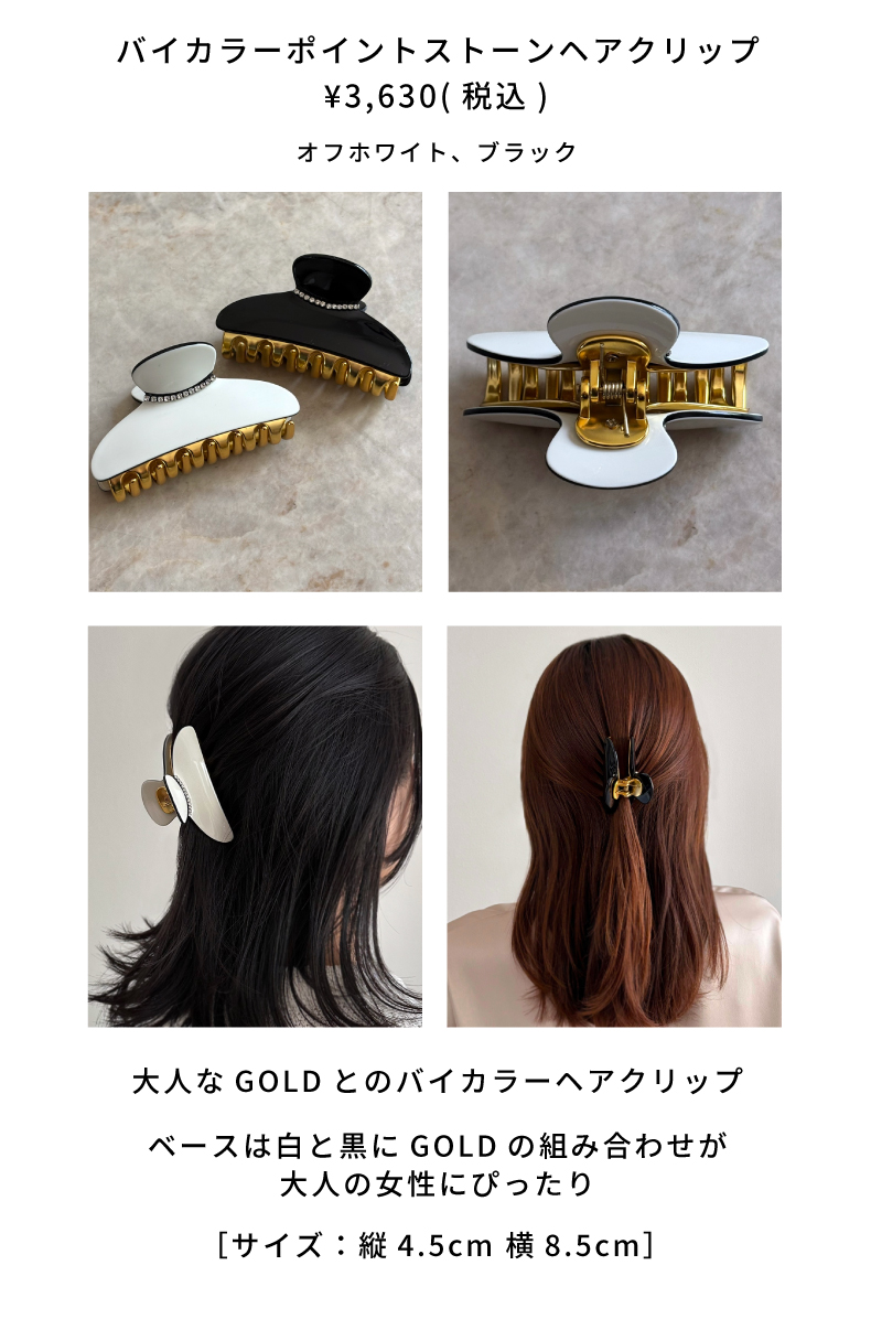 NEW COLLECTION】季節問わずに使える、ヘアクリップが新登場