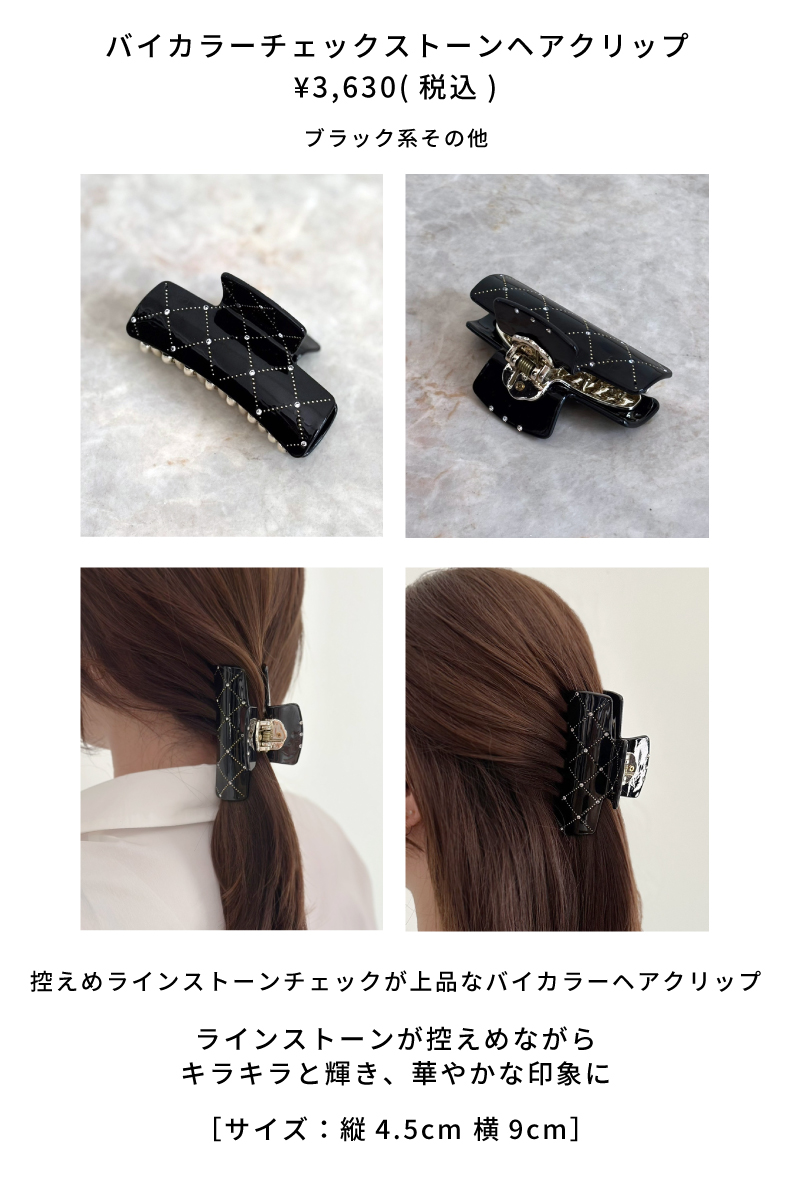 NEW COLLECTION】季節問わずに使える、ヘアクリップが新登場